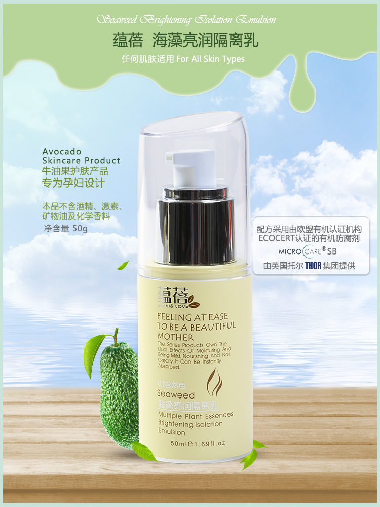 植物隔离霜有哪些品牌