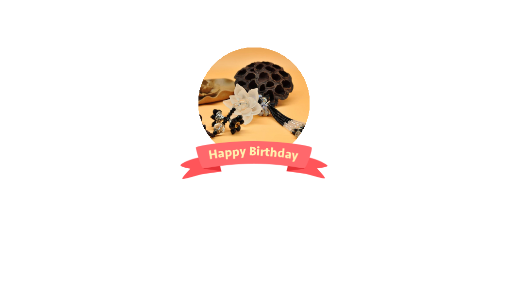 今天生日的人命运如何