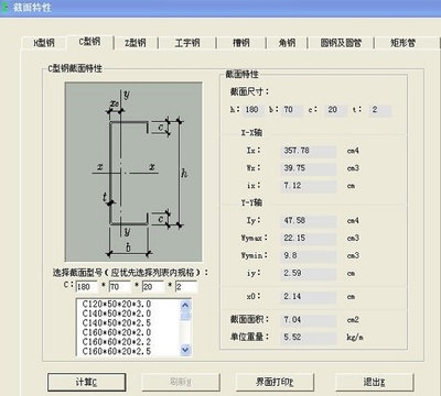 型钢构件设计软件价格范围（型钢构件设计软件价格范围较广，钢结构设计软件学习资源推荐） 建筑方案施工 第5张