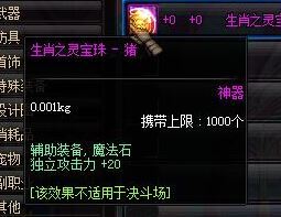 生肖属性对照表
