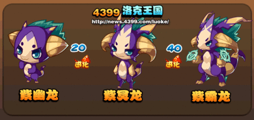 洛克王国紫幽龙用什么球抓
