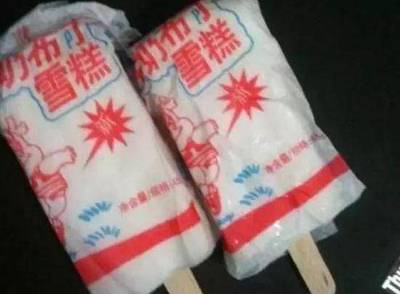 雪糕名字大全100个