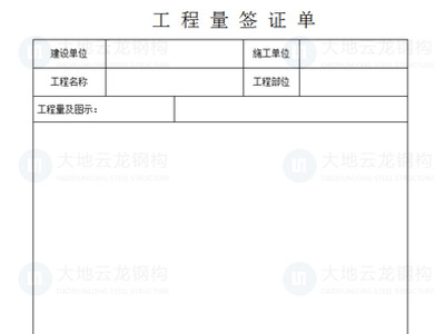 鋼結構圖紙設計合同范本最新版（鋼結構圖紙設計合同范本） 全國鋼結構廠 第1張