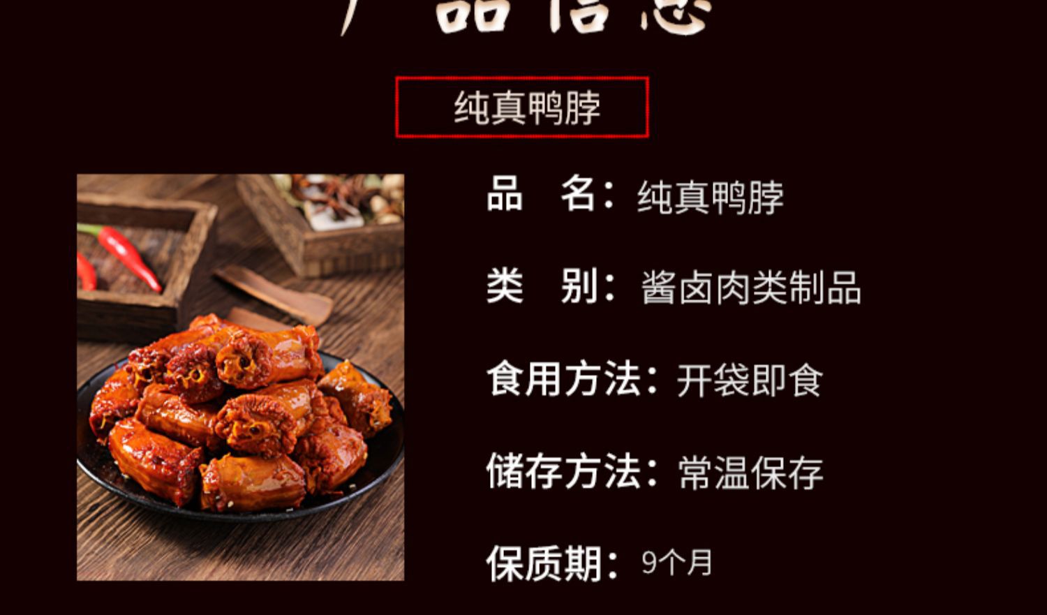 孕妇能吃麻辣鸭脖吗