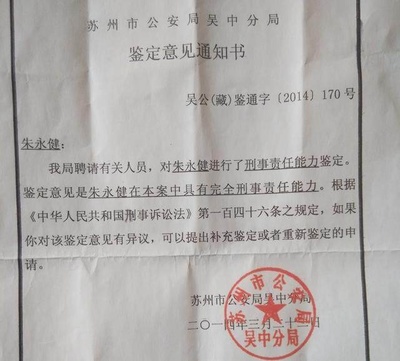精神病怎样鉴定