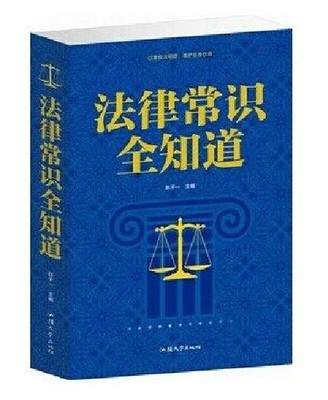 房屋买卖法律法规