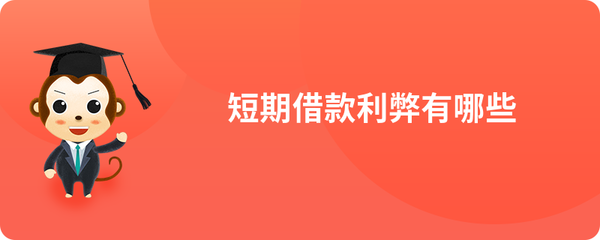 短期借款包括哪些