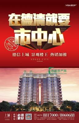 永安房产