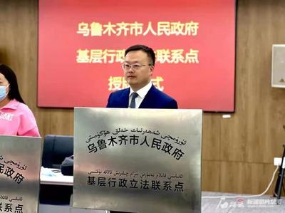乌市律师事务所