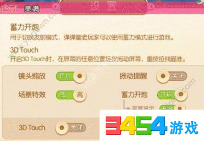 弹弹堂屏距怎么看 弹弹堂屏距怎么看