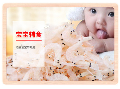 11个月宝宝能吃虾皮吗