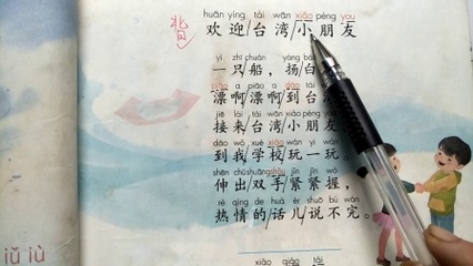 仿照船舶写词语