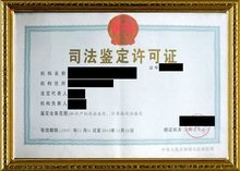 道路交通事故痕迹鉴定