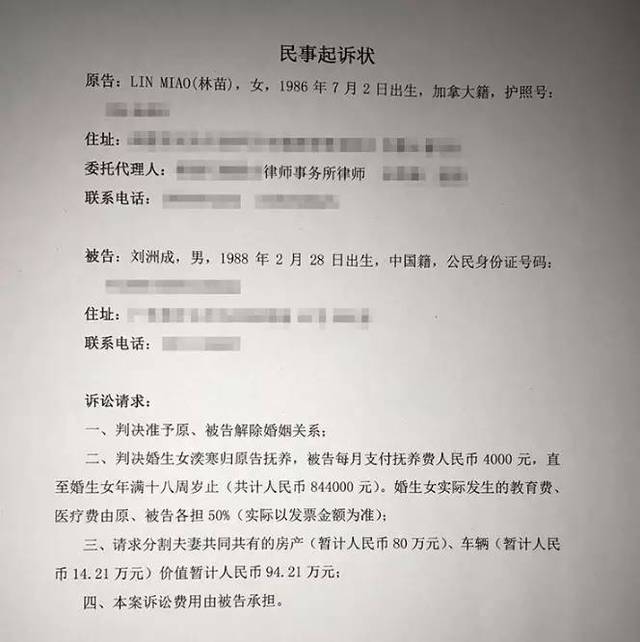 民事起诉状事实与理由