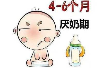 六个月宝宝不爱吃奶怎么办