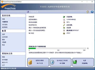 台式电脑自动关机软件