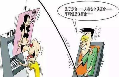 非法的