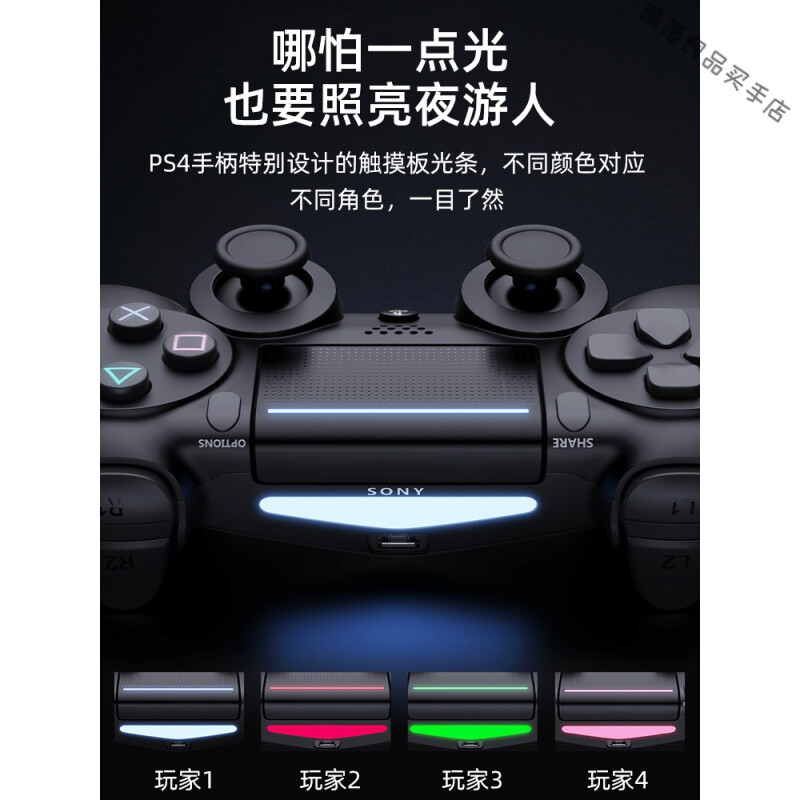 ps4手柄光条颜色