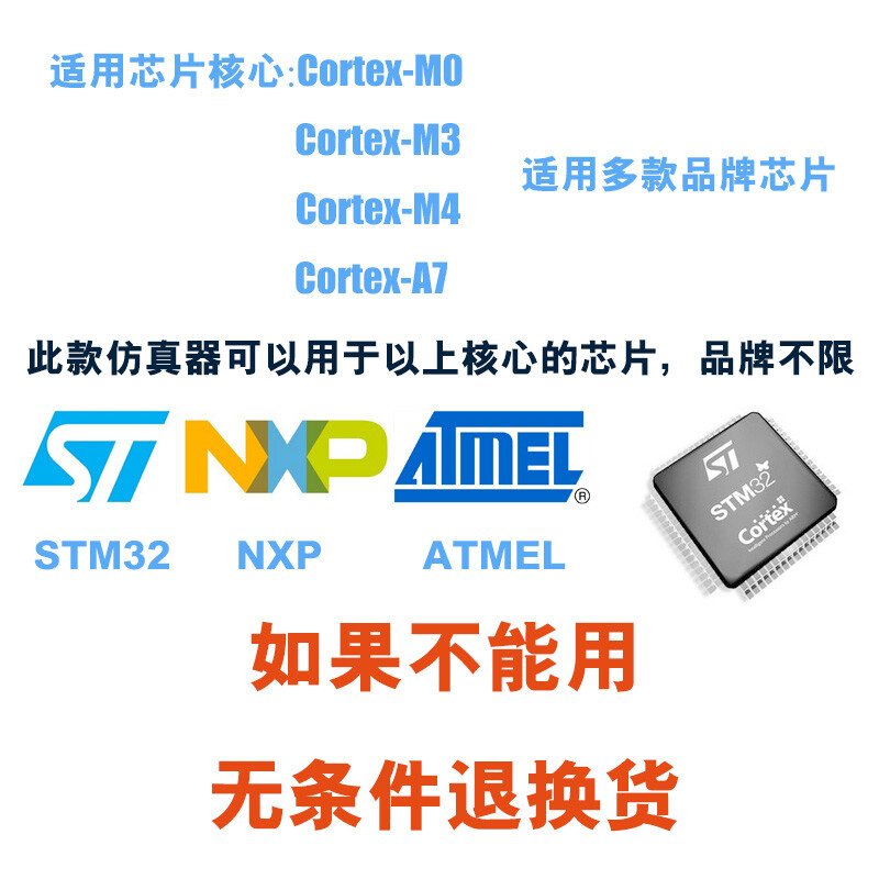 用什么下载器stm32