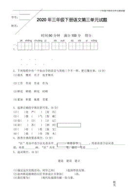 鲜花的拼音正片怎么读音