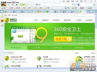 电脑什么安全卫士好