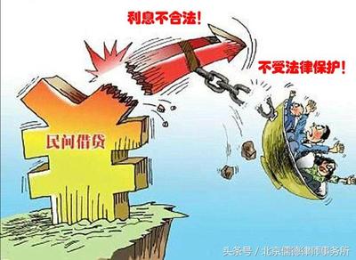 借款利息超过多少不受法律保护