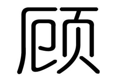 古姓男孩名字大全