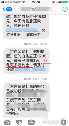 白条违约