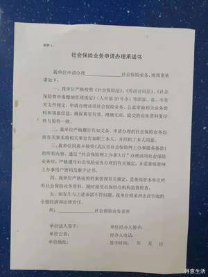 向劳动局申请劳动仲裁