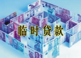哪里能无抵押贷款
