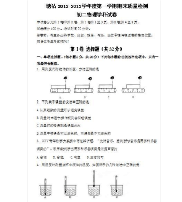 2020-2021八年级上册期末考试试卷