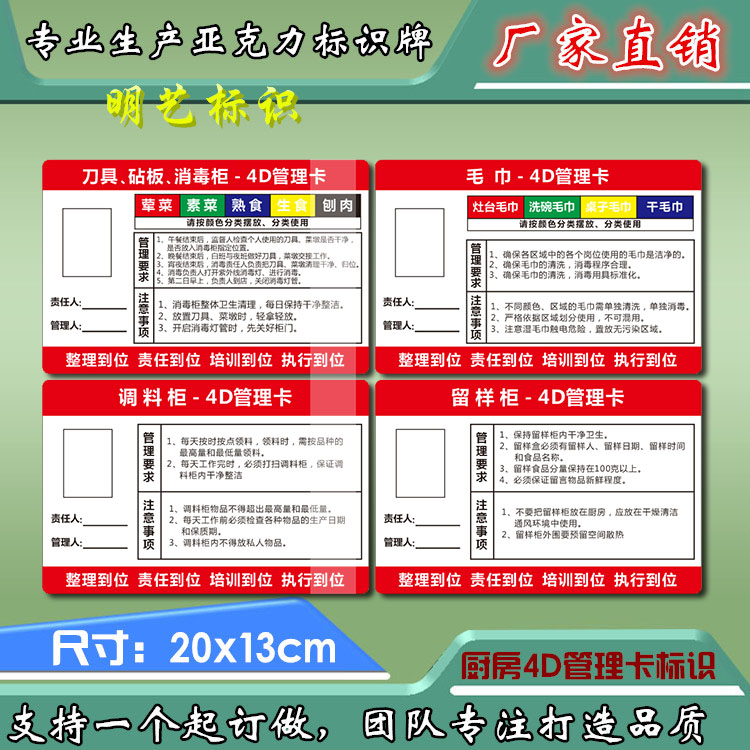 厨房一冲二洗三消毒