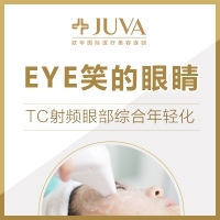 眼部射频