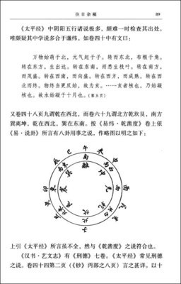 恒 五行