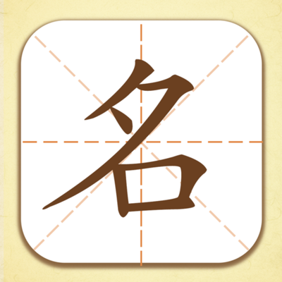 之起名