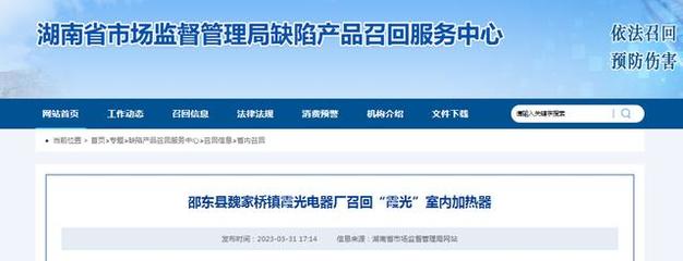 电器厂有什么危害