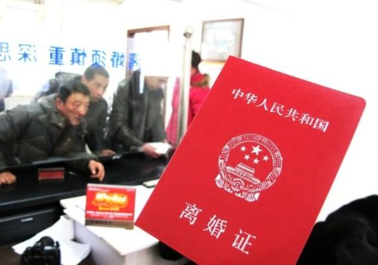 新离婚政策