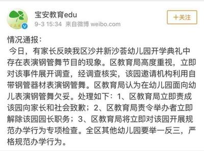 园长想辞退你的表现