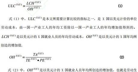 劳动生产率的计算公式