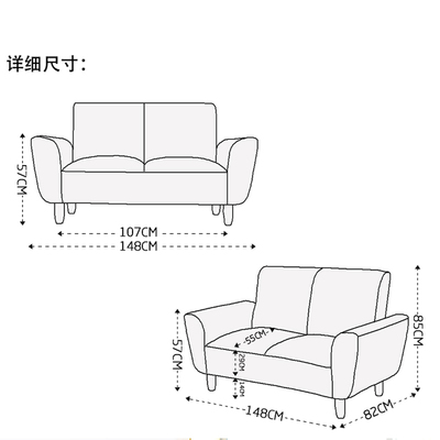 双人沙发的尺寸