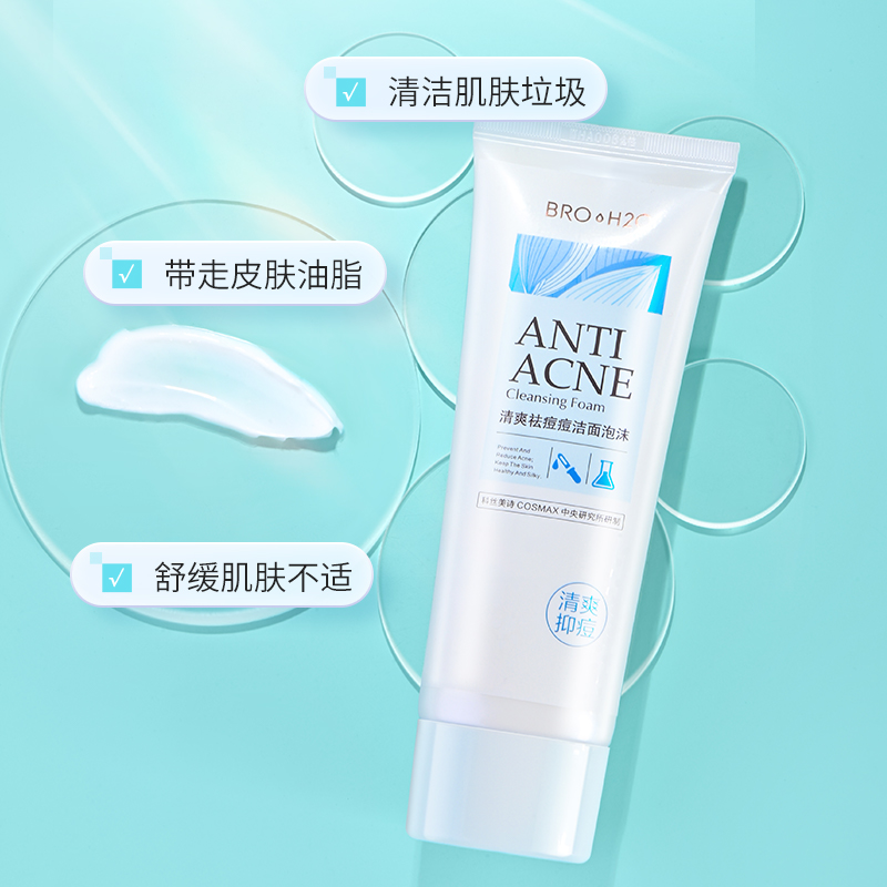 用什么牌子去痘痘