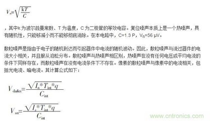 如何降低电阻热噪声