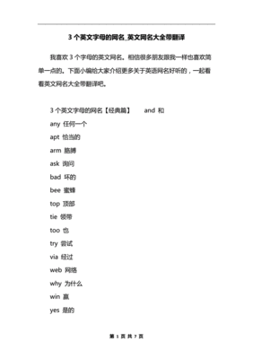 英文字母网名大全