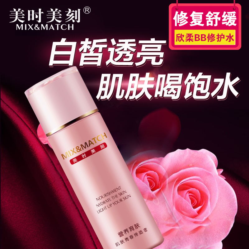 每时每刻护肤品