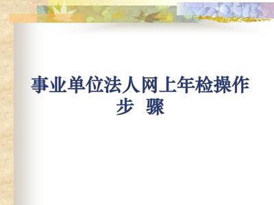 法人网