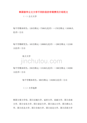 韩国公文介绍怎么写的