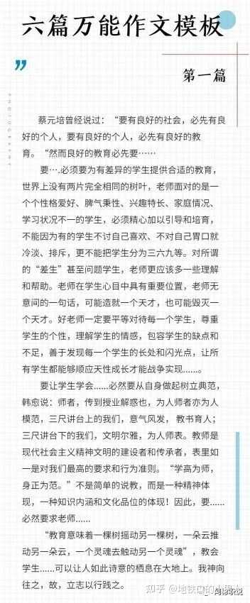 怎么样当一名美术老师的作文