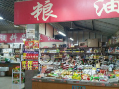 粮油门市名字大全