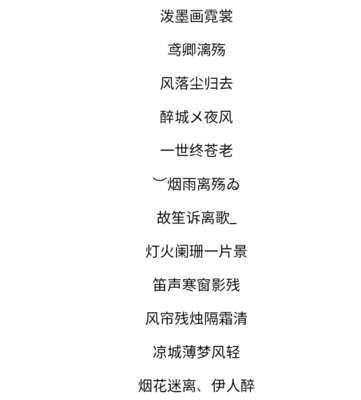 霸气的古风网名