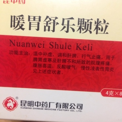 吃胃药影响怀孕吗